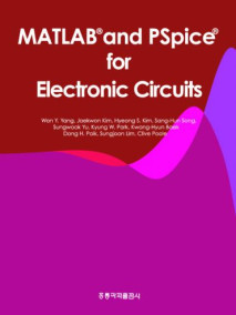 MATLAB and PSpice for Electronic Circuits(영문판)